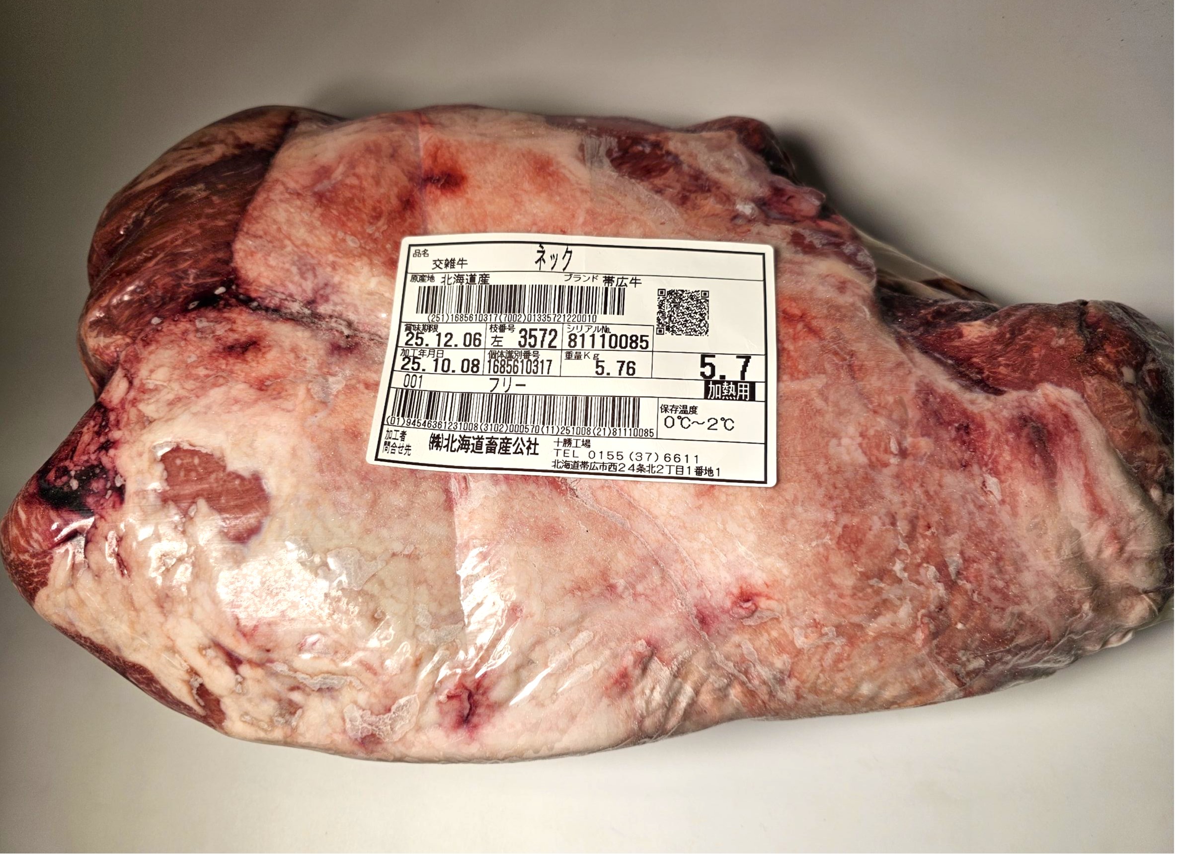 帯広牛ネック1セット（概算重量5kg）